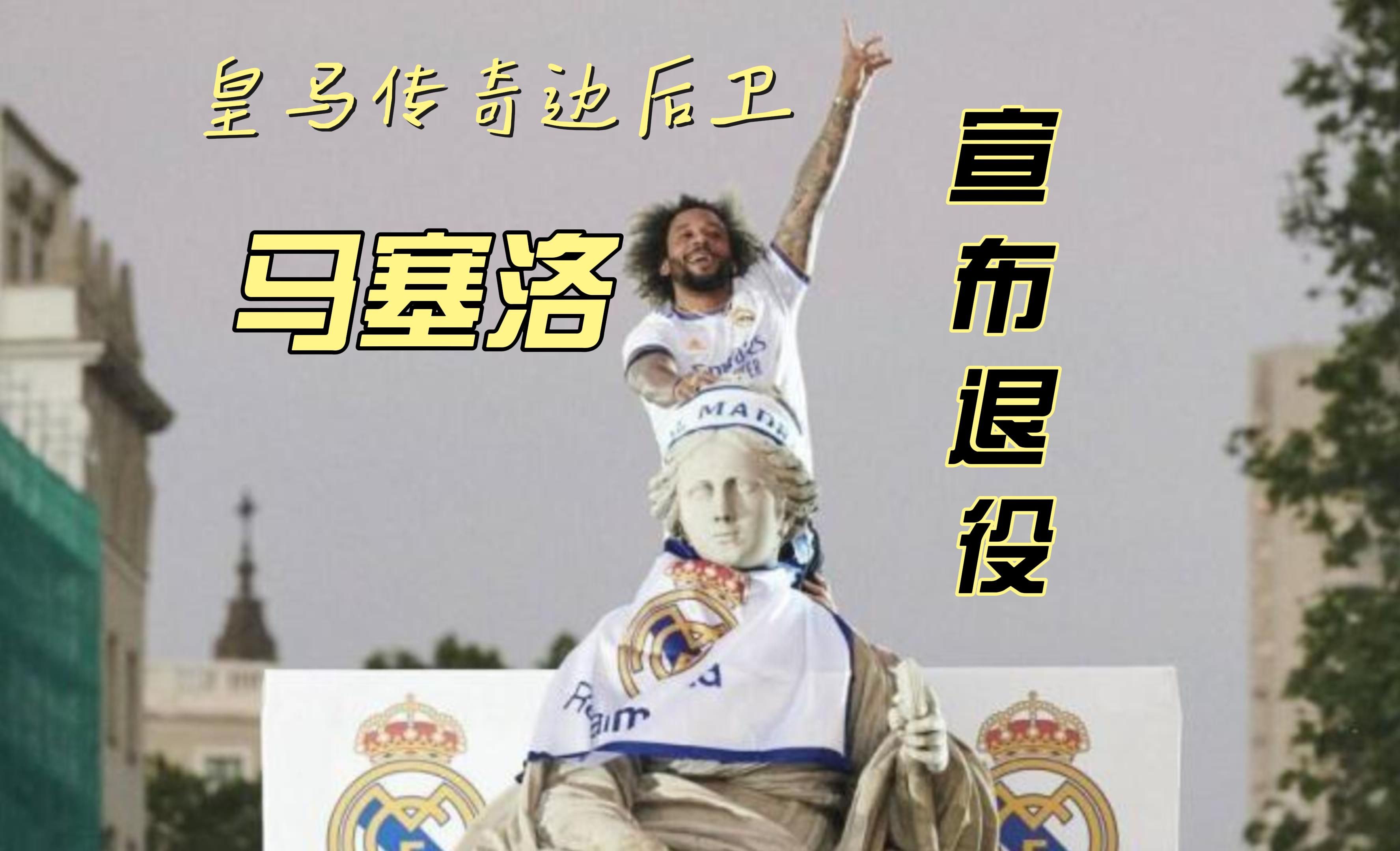 塞尔塔维战马洛卡，取得胜利