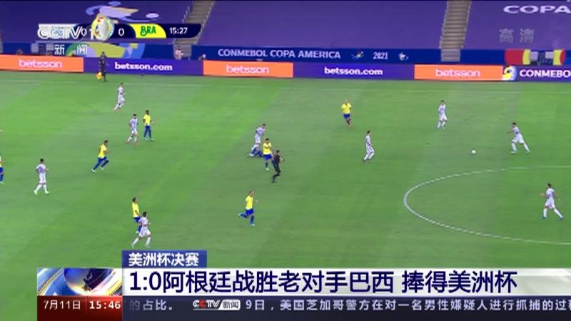 包含阿根廷球队杀入决赛，镇压了强大的对手的词条