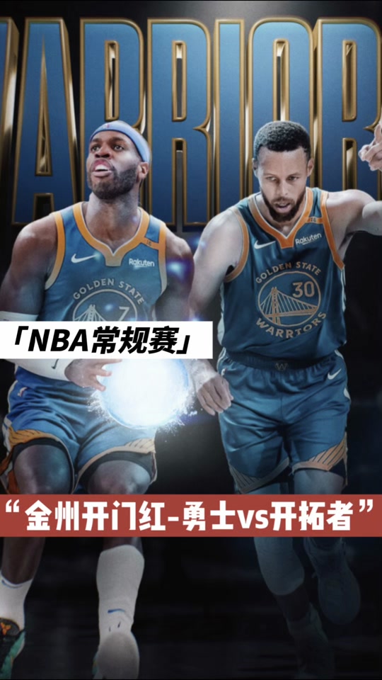 开拓者胜猛龙，球员合作配合完美的简单介绍