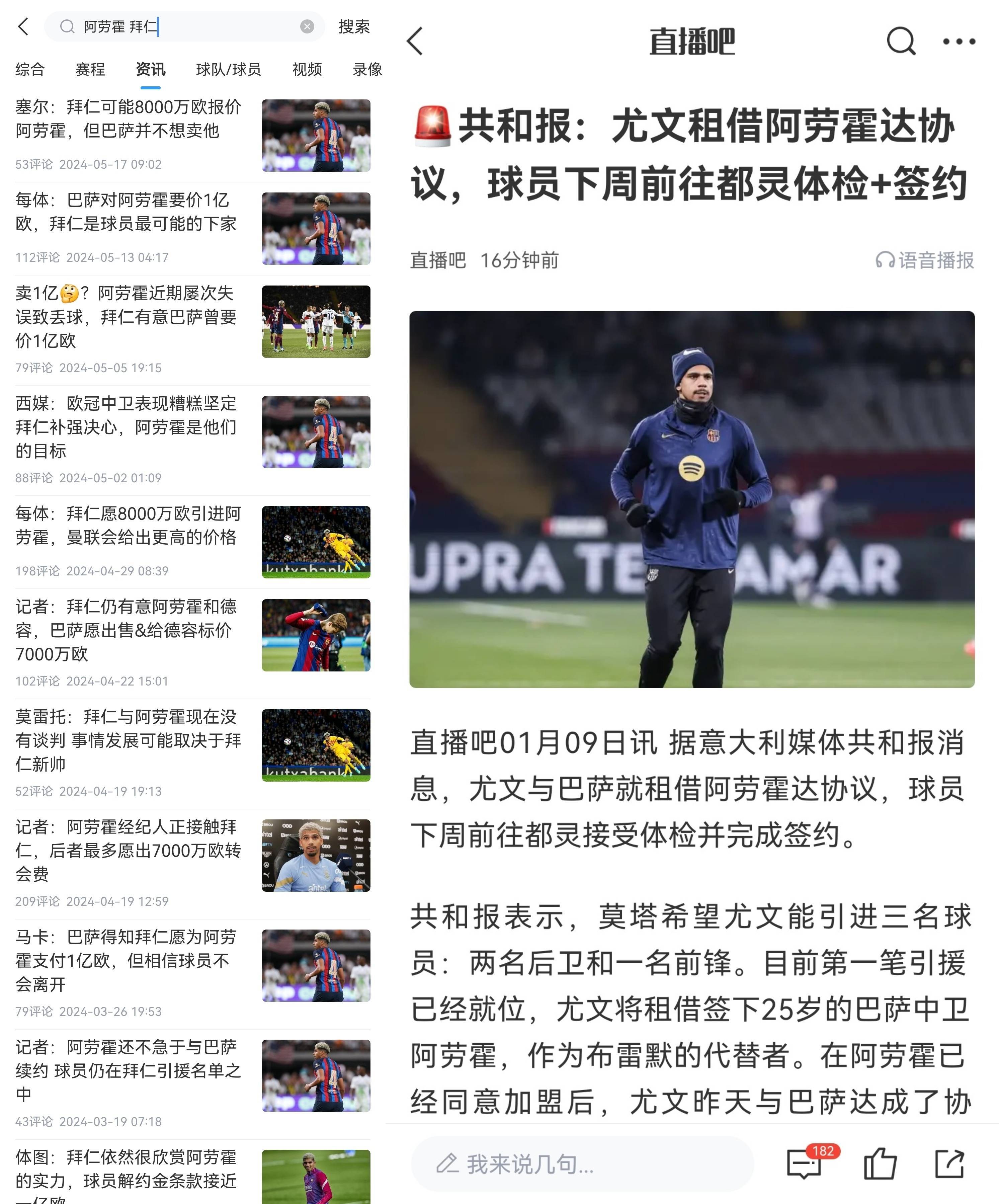 巴萨尤文硬碰硬，成功杀出重围进入欧冠四强的简单介绍