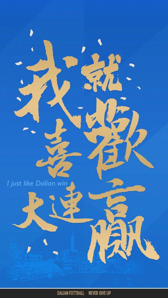 武汉卓尔客场不敌大连一方，遭遇不胜