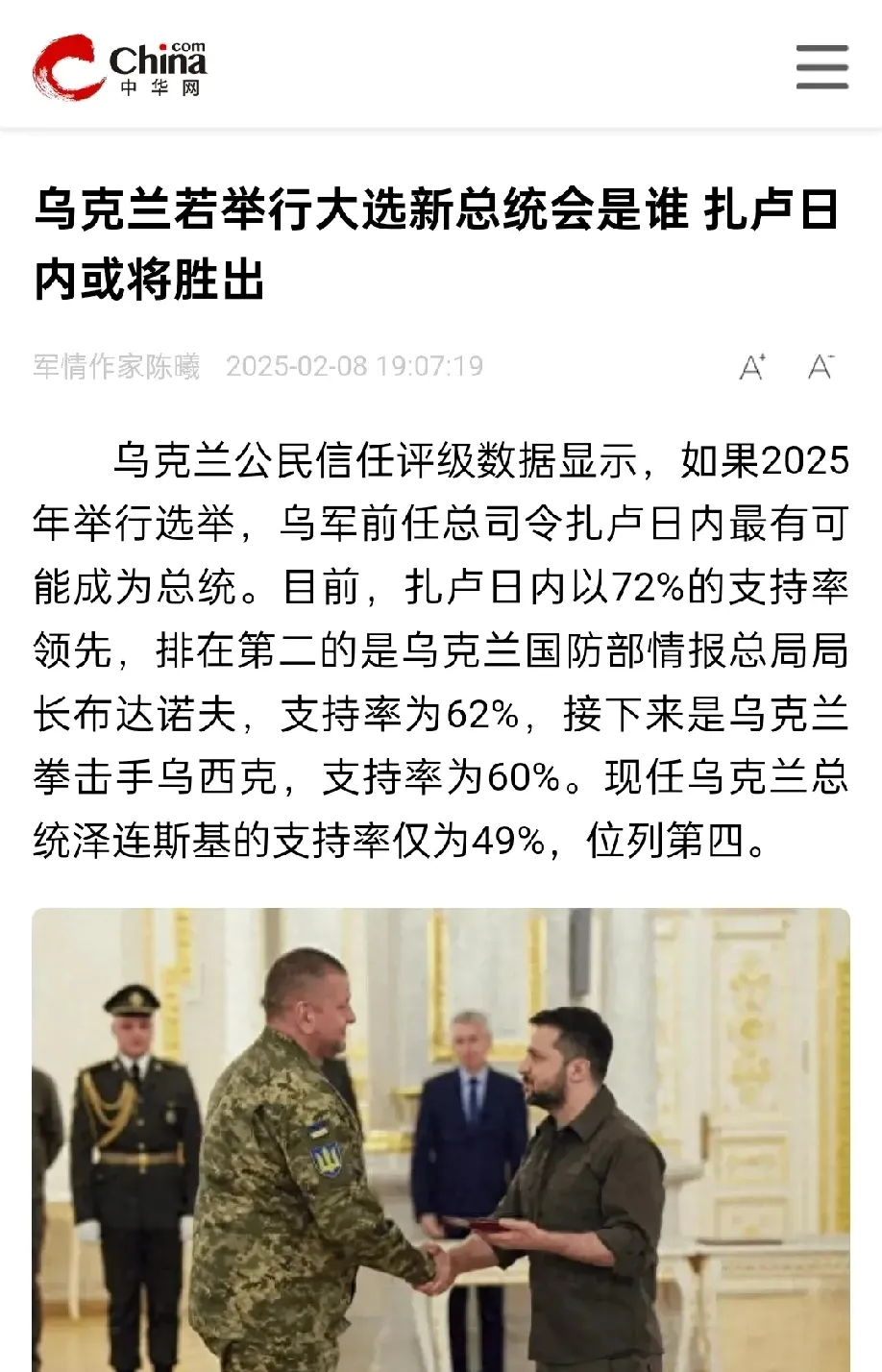 关于乌克兰人民独得入球，不敌英格兰遭到小组赛淘汰的信息