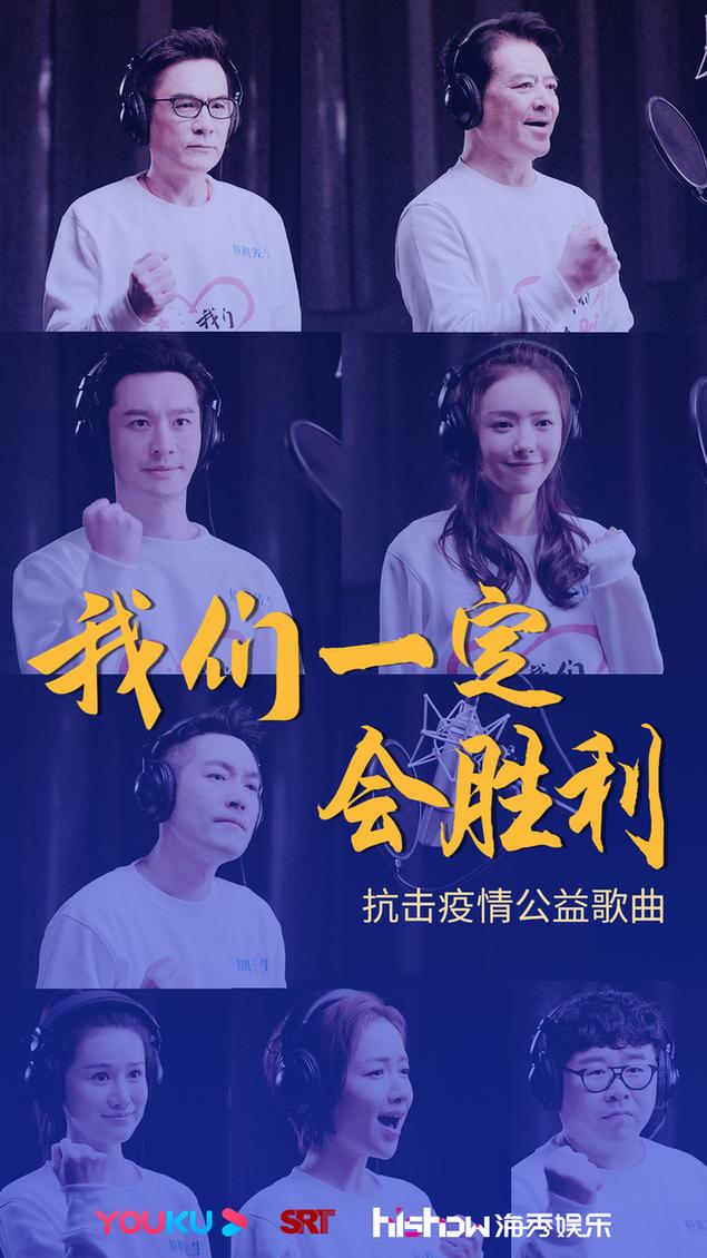 一场胜利，无尽的喜悦和欢呼声