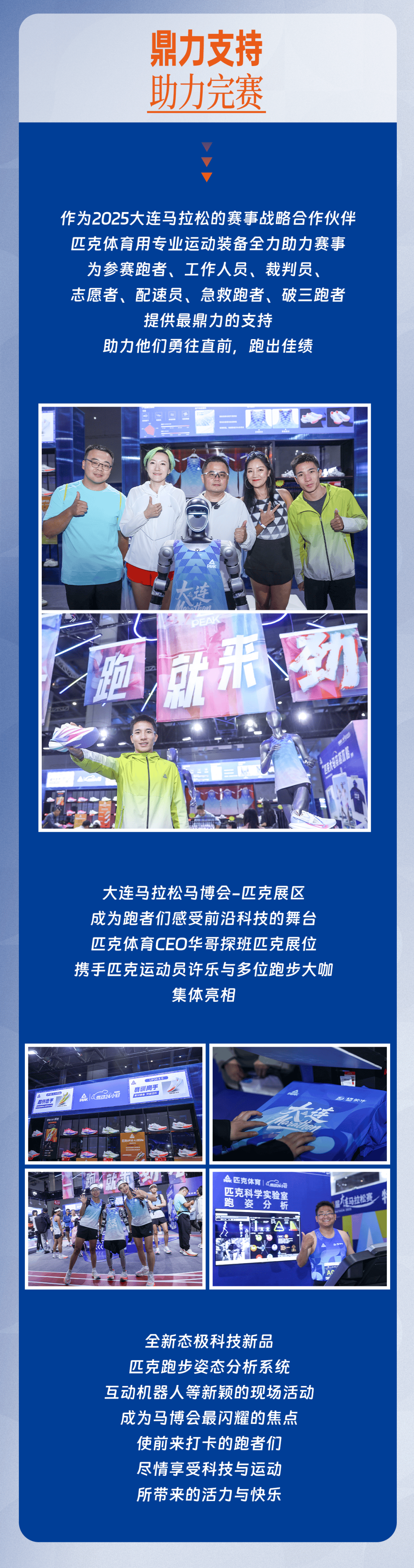 大连一方决胜时刻！期待再创佳绩