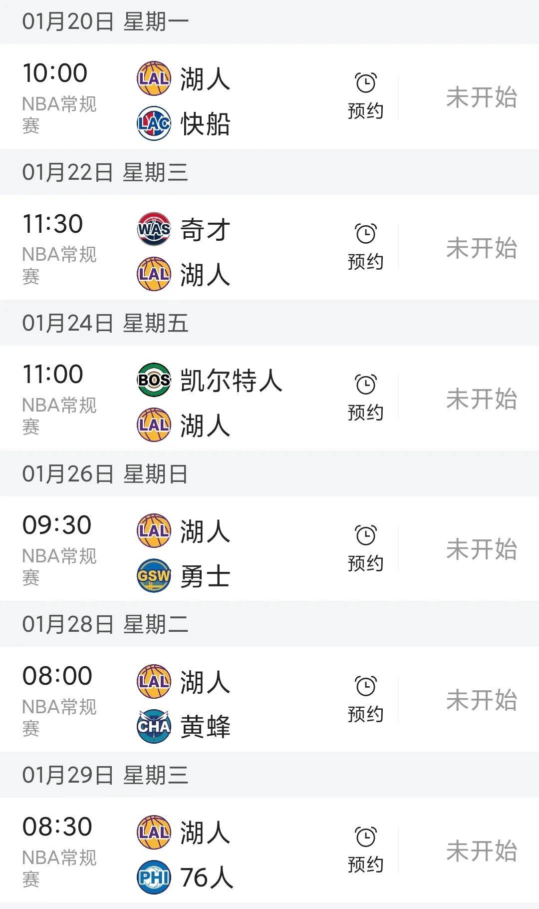 关于NBA季前赛对阵赛程公布,球迷纷纷期待看到精彩对抗的信息 关于NBA季前赛对阵赛程公布,球迷纷纷期待看到精彩对抗的信息
