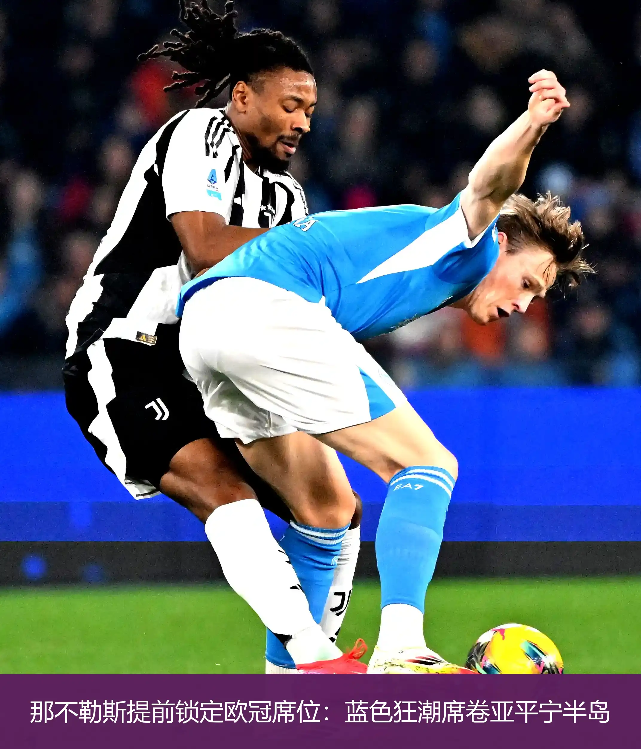 FB体育官网-那不勒斯遭遇惨败，球队士气低落