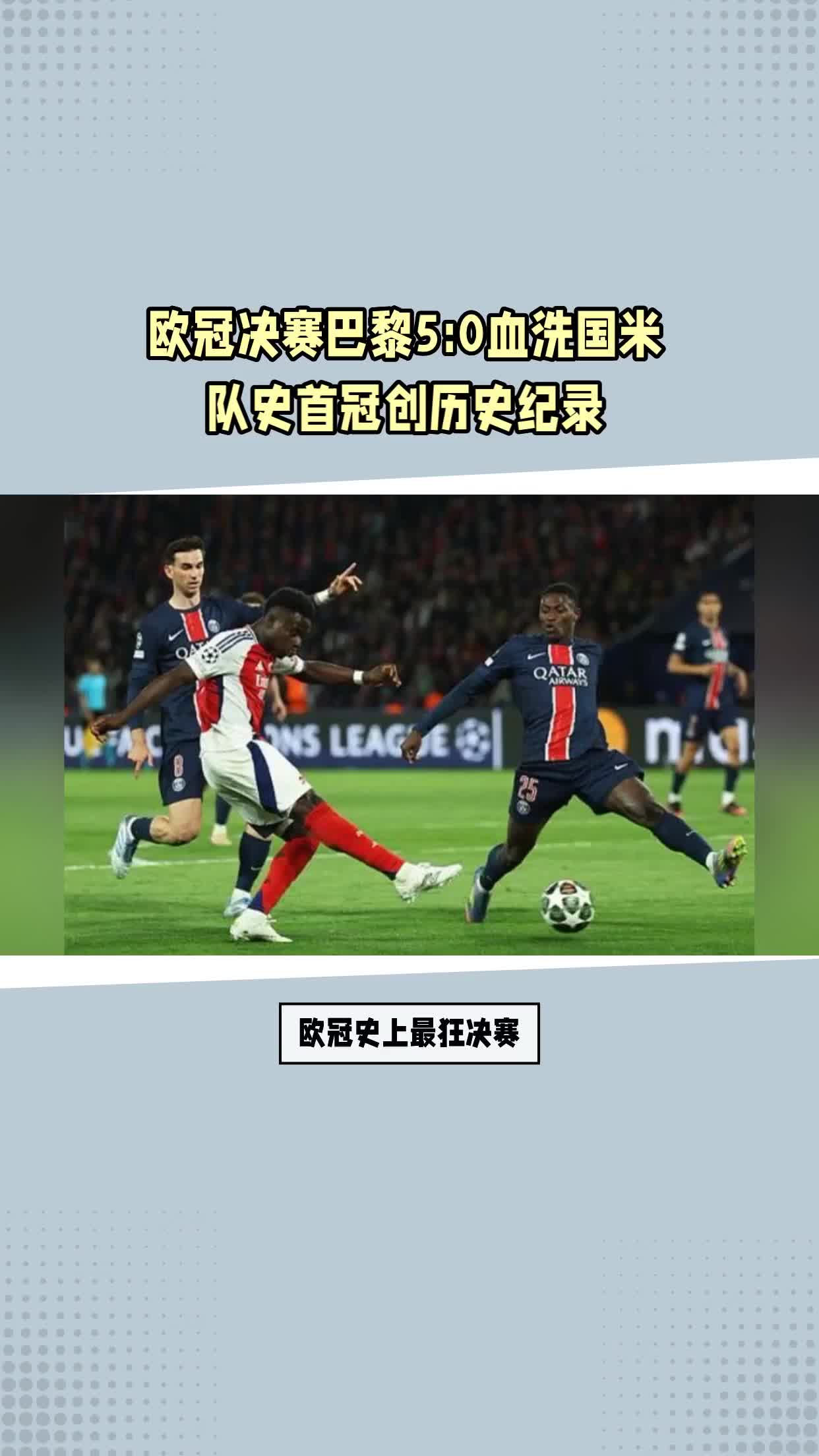 FB体育官方网站-法国女足世界杯卫冕冠军遭淘汰，美国队晋级决赛