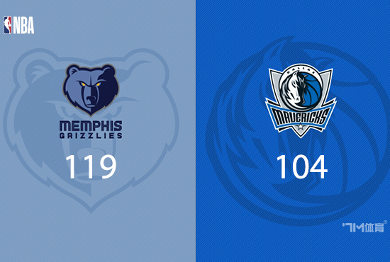FB体育APP-独行侠主场胜灰熊，继续追赶领先者